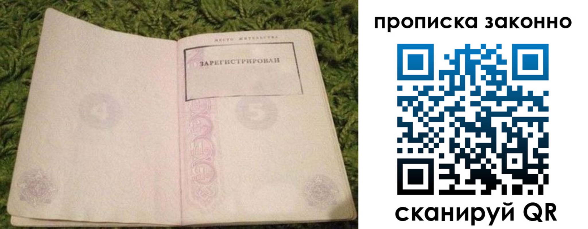 прописка для кредита в Юрюзани