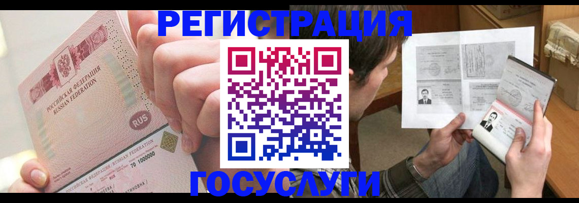 прописка для кредита в Юрюзани