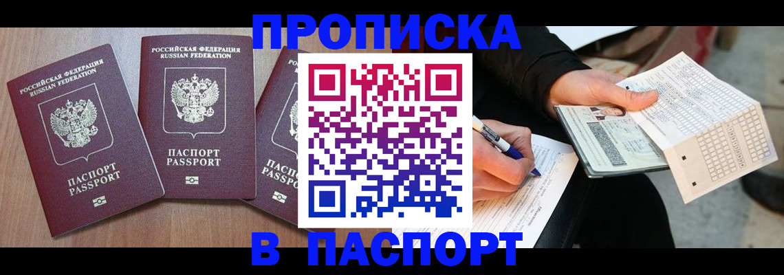 пропишу в квартире в Юрюзани