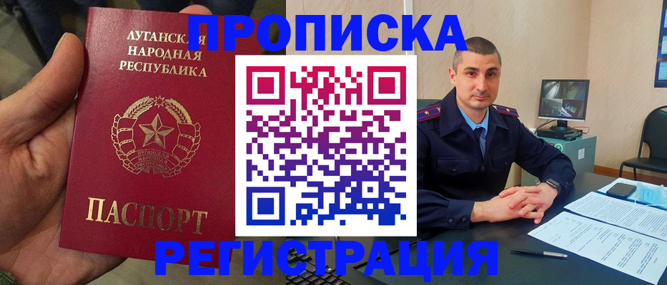 прописка для военкомата в Юрюзани