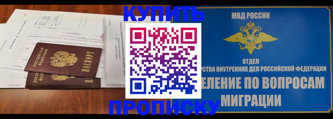 прописка в квартире в Юрюзани