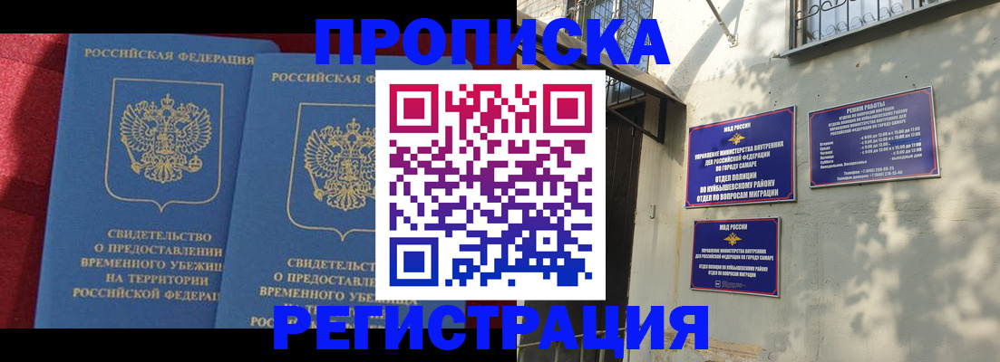 временная регистрация надежно в Юрюзани